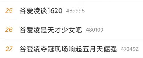 谷爱凌，霸屏热搜！妈妈的一段话刷屏了