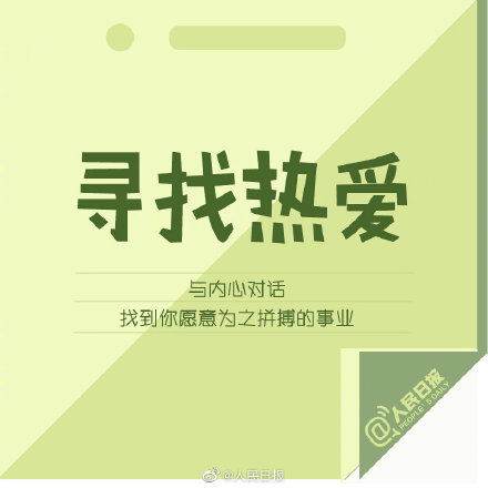 羡慕别人的开挂人生，不如慢慢提升自己