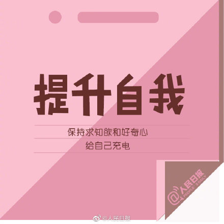 羡慕别人的开挂人生，不如慢慢提升自己