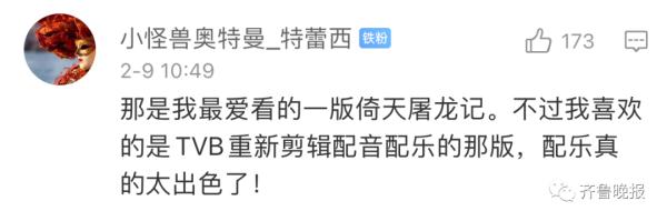 《倚天屠龙记》“张三丰”走了，享年98岁！96岁仍坚持拍戏，秦海璐发文悼念