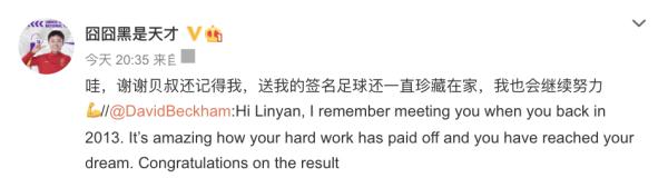 女足姑娘昨天发微博喊贝克汉姆“贝叔”，故事不少……