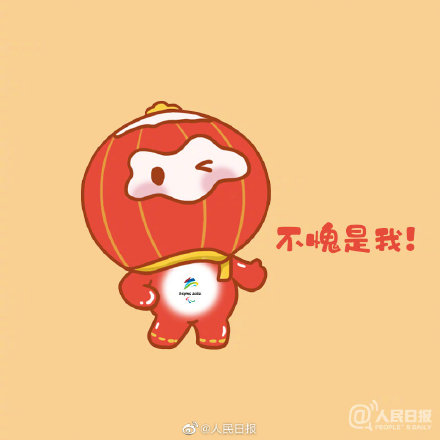 来咯！冰墩墩表情包自由