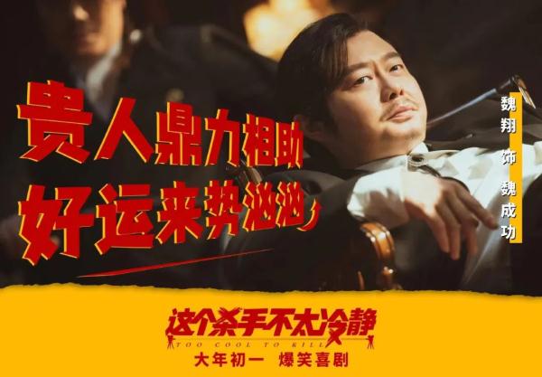 看《这个杀手不太冷静》只会“哈哈哈”？