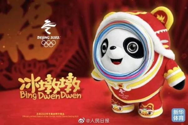 3人高价倒卖“冰墩墩”被罚!日本售价高达5000元,更有骗子蹭热度...... 3人高价倒卖“冰墩墩”被罚!日本售价高达5000元,更有骗子蹭热度......