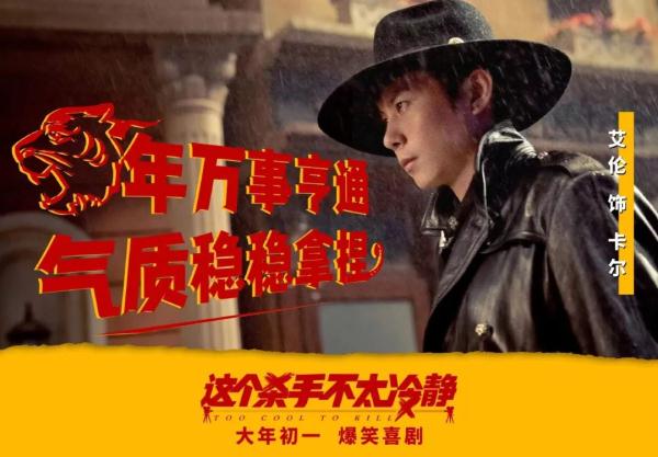 看《这个杀手不太冷静》只会“哈哈哈”？