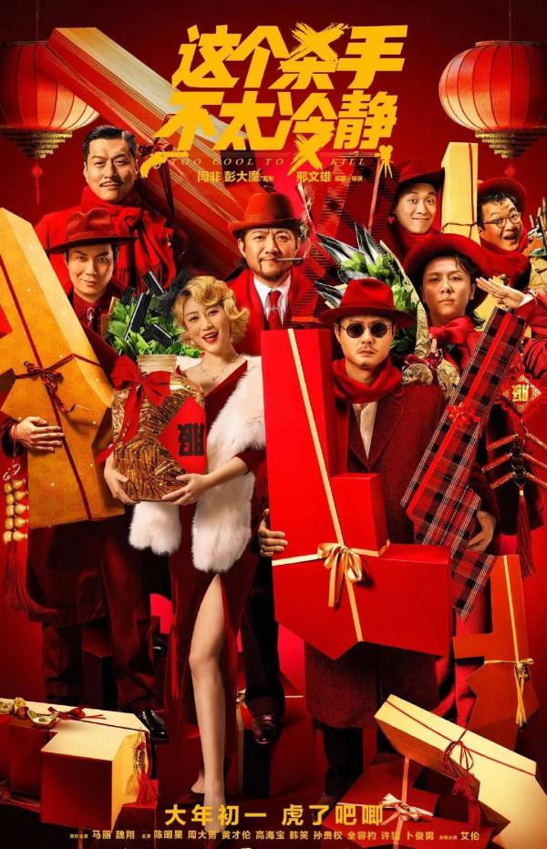 看《这个杀手不太冷静》只会“哈哈哈”？