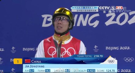 漂亮！贾宗洋空中技巧首跳太稳了