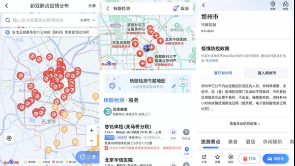 流动中国：以春运大数据绘就人口迁徙全景
