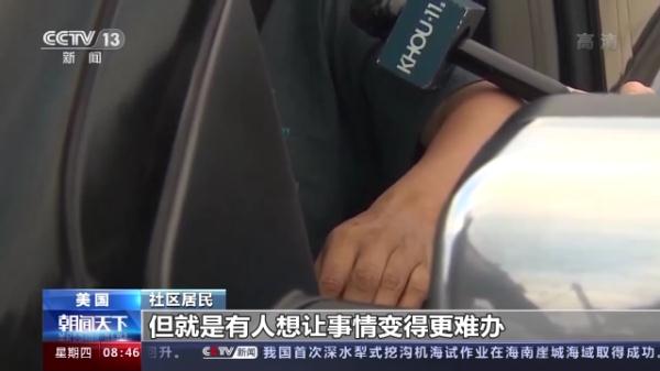 美国休斯敦一社区出现白人至上主义传单 美国休斯敦一社区出现白人至上主义传单