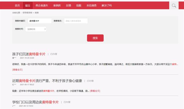 10岁男孩花万元买奥特曼卡片：针对未成年人的“陷阱”何时休？