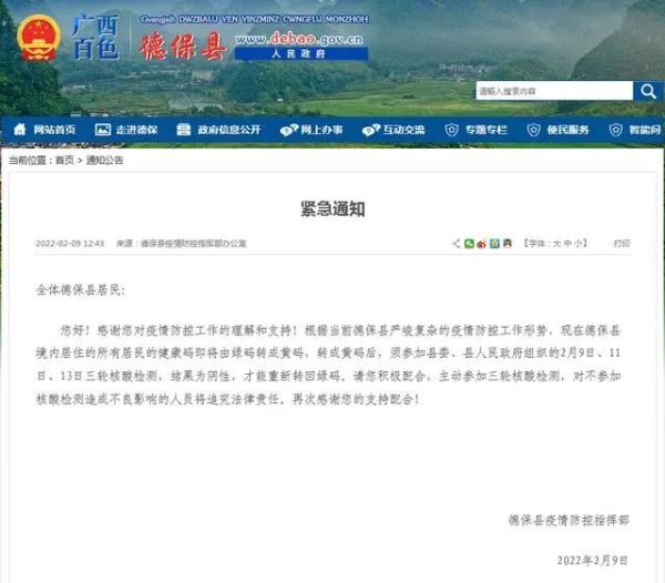 9趟火车有阳性病例，请速报备！