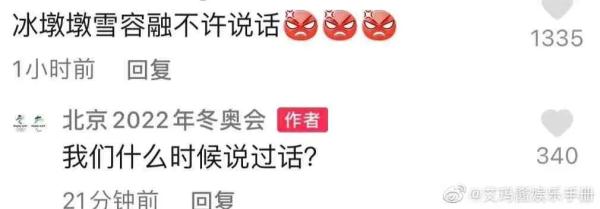 冰墩墩开口说话,网友称形象被毁,官方回应了 冰墩墩开口说话,网友称形象被毁,官方回应了