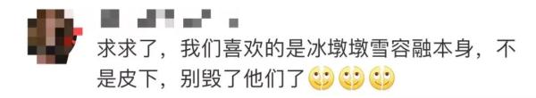 冰墩墩开口说话,网友称形象被毁,官方回应了 冰墩墩开口说话,网友称形象被毁,官方回应了