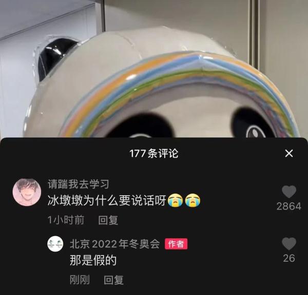 冰墩墩开口说话,网友称形象被毁,官方回应了 冰墩墩开口说话,网友称形象被毁,官方回应了