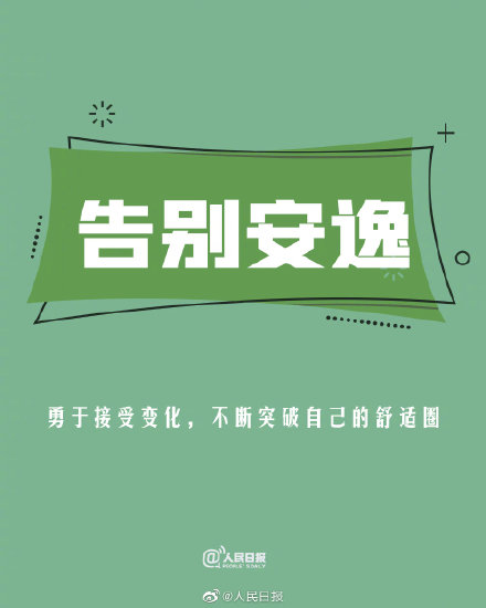 所谓成功的突然只是努力的必然 所谓成功的突然只是努力的必然