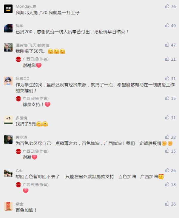 9趟火车有阳性病例，请速报备！