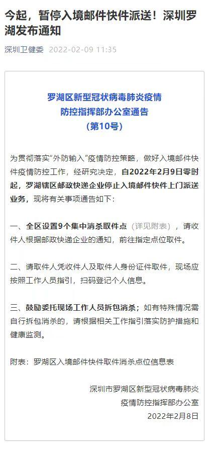 9趟火车有阳性病例，请速报备！
