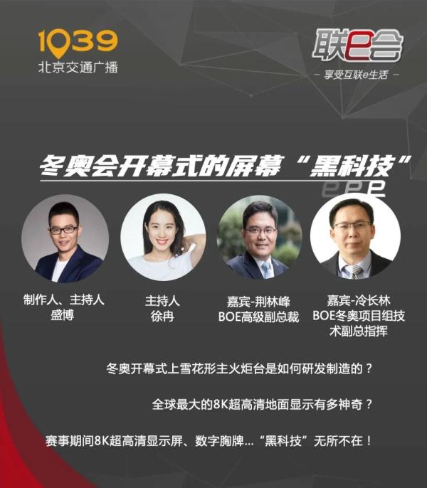 冬奥开幕式地面上全是屏幕，为啥踩不坏？