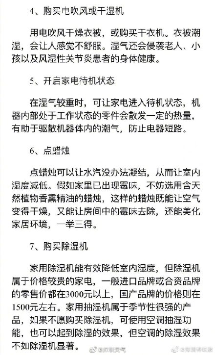 广东人最怕的回南天要来了 看回南天应对指南