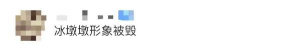 冰墩墩开口说话,网友称形象被毁,官方回应了 冰墩墩开口说话,网友称形象被毁,官方回应了