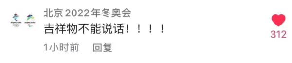 冰墩墩开口说话,网友称形象被毁,官方回应了 冰墩墩开口说话,网友称形象被毁,官方回应了