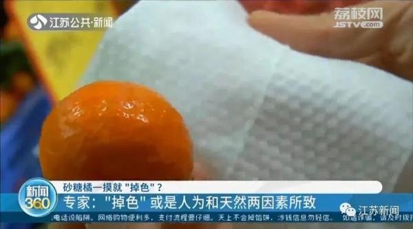 砂糖橘一摸就“掉色”？原来是这样→