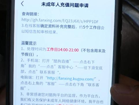 “想找人带我上分……”贵阳熊孩子游戏挥霍2万，妈妈工资才2千