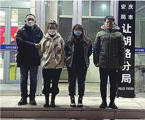 因为这事，大庆4名女主播把自己送进去了！