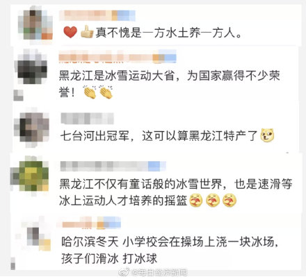 中国近半冬奥冠军是七台河培养的 中国近半冬奥冠军是七台河培养的