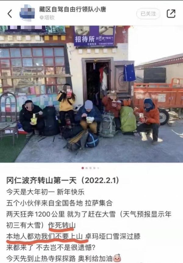 5人不顾劝阻前往西藏冈仁波齐转山，致2死3伤