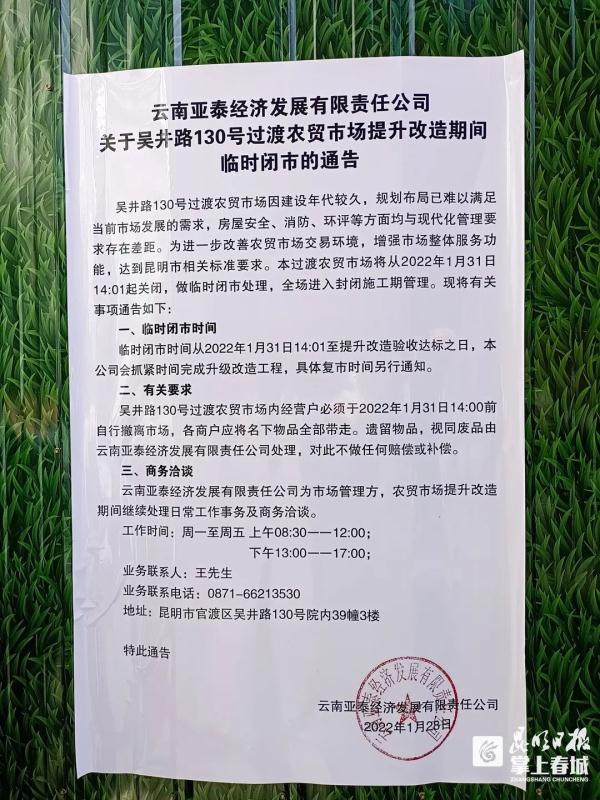 老昆明常去的这个海鲜市场临时关闭! 老昆明常去的这个海鲜市场临时关闭!