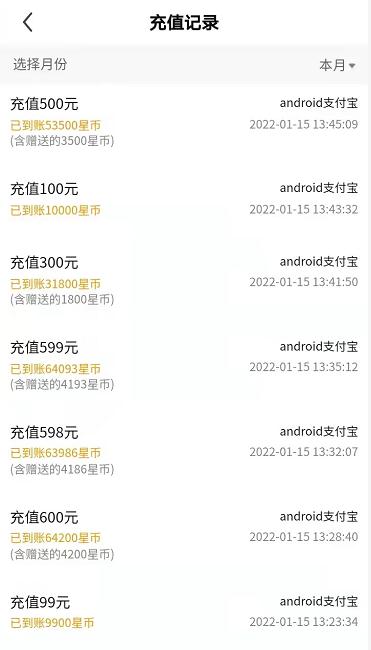 “想找人带我上分……”贵阳熊孩子游戏挥霍2万，妈妈工资才2千