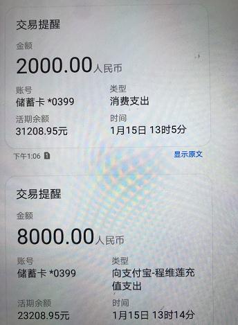 “想找人带我上分……”贵阳熊孩子游戏挥霍2万，妈妈工资才2千