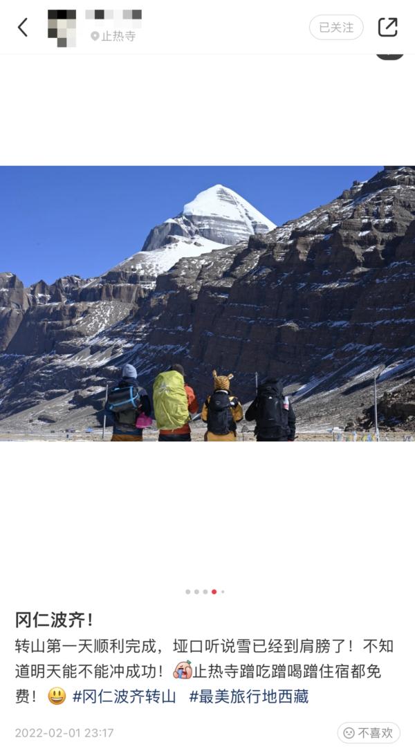 5人不顾劝阻前往西藏冈仁波齐转山，致2死3伤