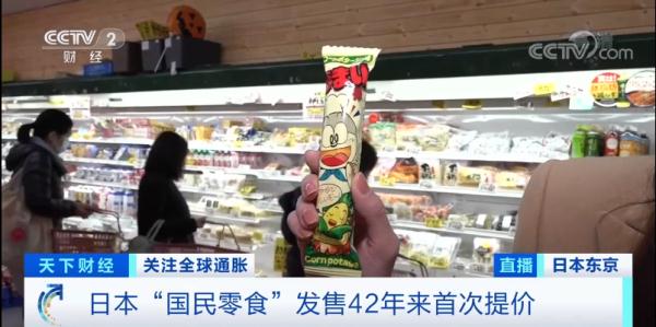 时隔3年宣布涨价！方便面“鼻祖”也扛不住了？涉及180种产品！在日本，涨价的还有...