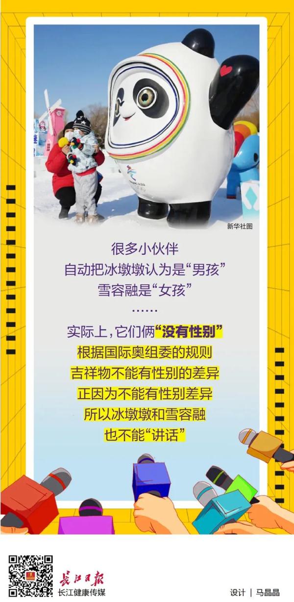 为什么人人都爱冰墩墩？原来和基因有关