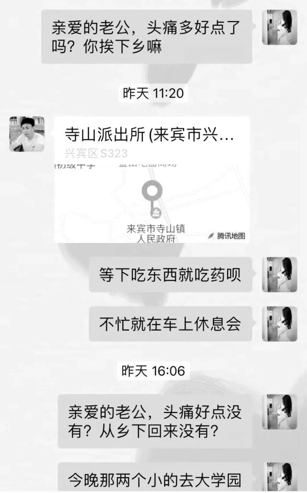 “亲爱的老公,头痛多好点了吗?”她却再也等不到回答…… “亲爱的老公,头痛多好点了吗?”她却再也等不到回答……