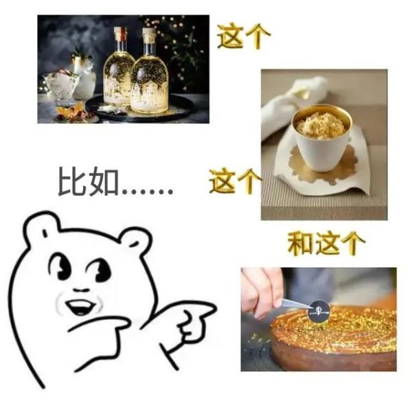 警惕!网红金箔食品被叫停!不能吃还违法 警惕!网红金箔食品被叫停!不能吃还违法