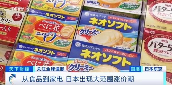 时隔3年宣布涨价！方便面“鼻祖”也扛不住了？涉及180种产品！在日本，涨价的还有...