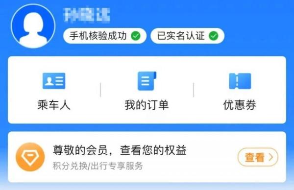 火车也有“月票”了！12306有售