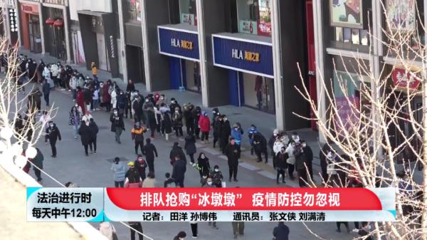 排队抢购“冰墩墩”，疫情防控勿忽视