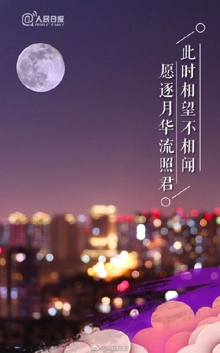 后天是元宵节，虎年正月十五月亮十七圆