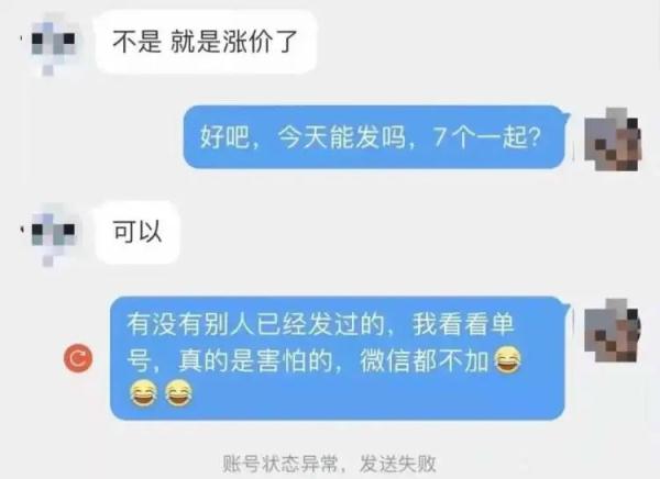 求“墩”心切，当心被拉黑