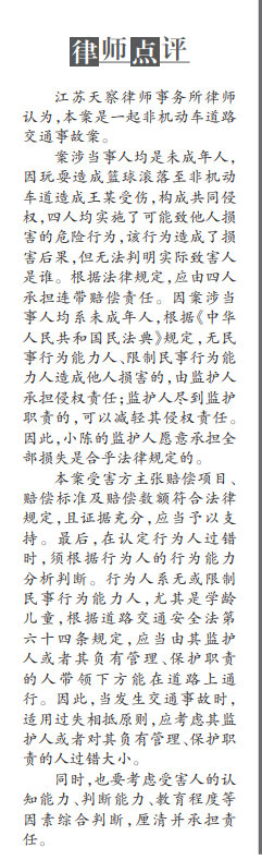 小区玩篮球意外砸伤骑车人,如何赔? 小区玩篮球意外砸伤骑车人,如何赔?