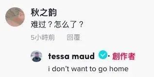 回国前，这位美国姑娘又哭了…虽然没获奖，但她在中国人气超高！有网友发现她胖了