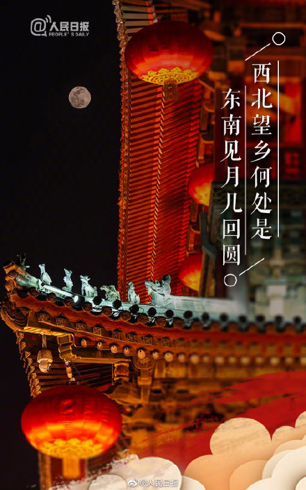 后天是元宵节，虎年正月十五月亮十七圆