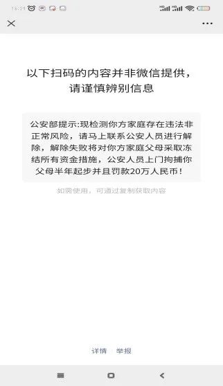 《开端》“女主”喊你抽奖？网警小姐姐带你发现隐藏的真相！