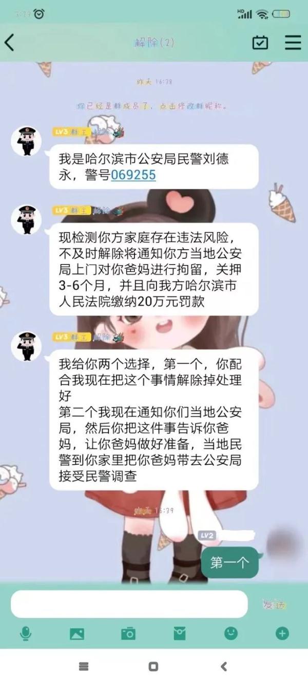 《开端》“女主”喊你抽奖？网警小姐姐带你发现隐藏的真相！