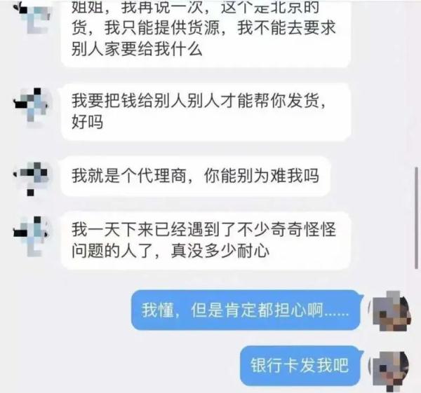 求“墩”心切，当心被拉黑