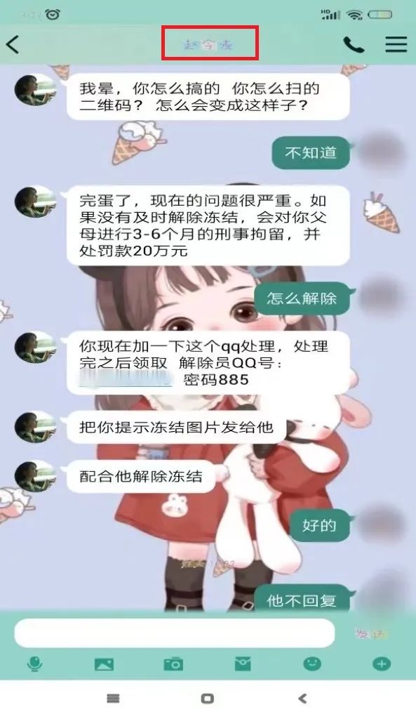 《开端》“女主”喊你抽奖？网警小姐姐带你发现隐藏的真相！